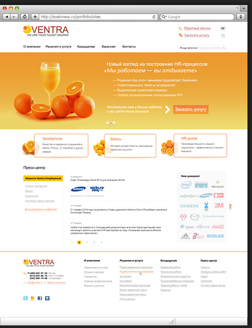 Дизайн сайта для компании Вентра